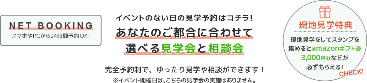 新 小山市犬塚2期で7社が建てた様々なモデルハウスを見学できます リアルサイズ住宅展示場 新築モデルハウス見学