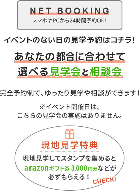 新 小山市犬塚2期で7社が建てた様々なモデルハウスを見学できます リアルサイズ住宅展示場 新築モデルハウス見学