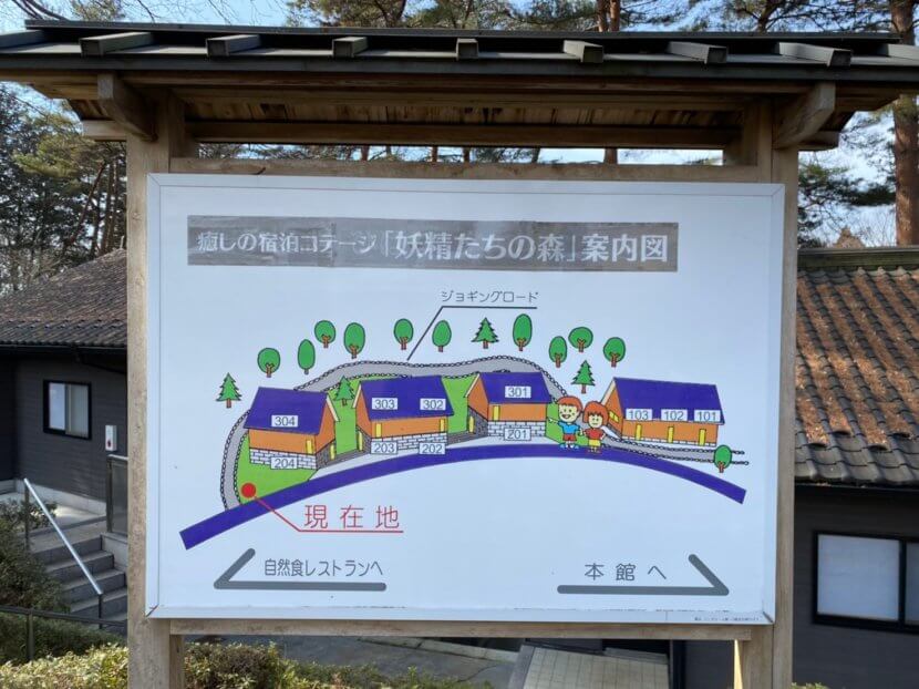 道の駅たかねざわ 元気あっぷむら 天然温泉や宿泊施設も 自然の中にある癒されるスポット リアルサイズ住宅展示場 道の駅たかねざわ 元気あっぷむら 天然温泉や宿泊施設も 自然の中にある癒されるスポット リアルサイズ住宅展示場