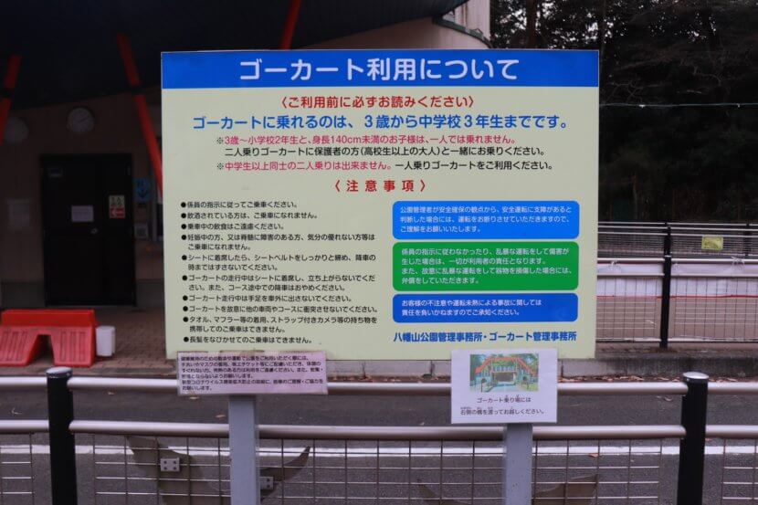 八幡山公園 お花見にもおススメ 見どころ満載の自然豊かな公園へ行こう リアルサイズ住宅展示場