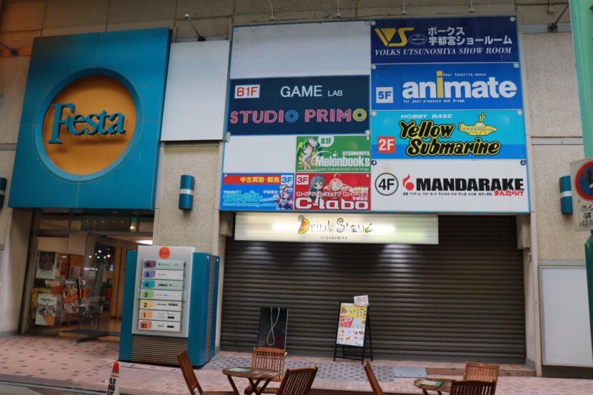 宇都宮商店街 オリオン通り ユニオン通り をご紹介 お洒落なお店やちょっと気になるお店まで リアルサイズ住宅展示場