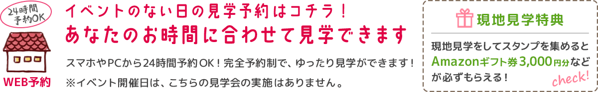 ご予約はこちら