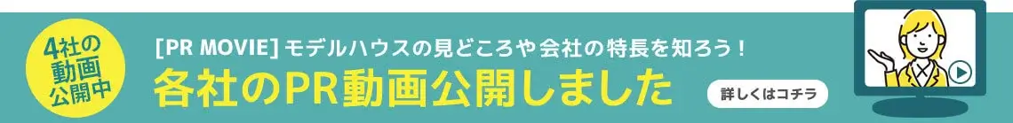 PR動画バナー