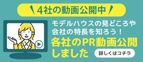 PR動画バナースマホ用