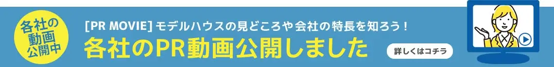 PR動画バナー