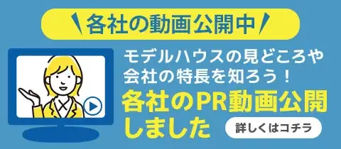 PR動画バナースマホ用