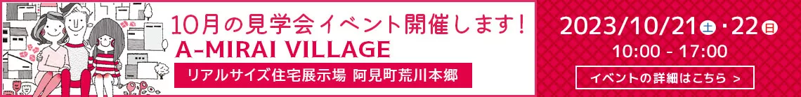 イベントバナー