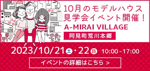 イベントバナースマホ用