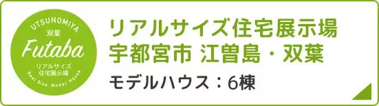 双葉バナー